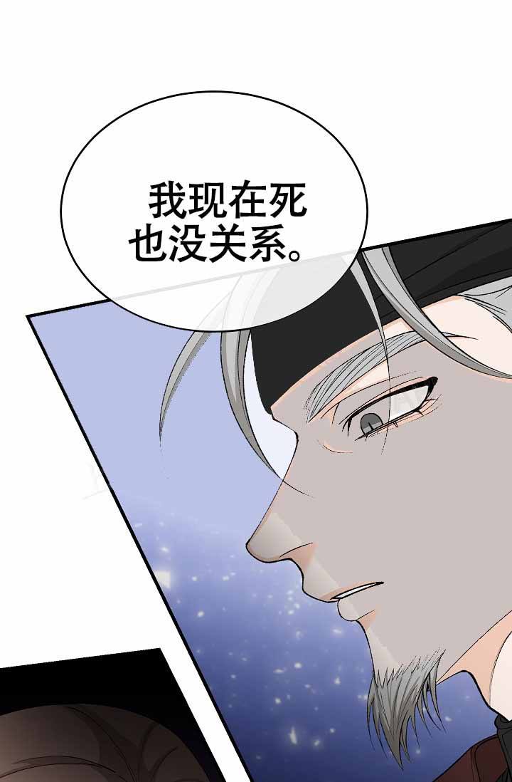 Dream Girl漫画漫画,第65话4图