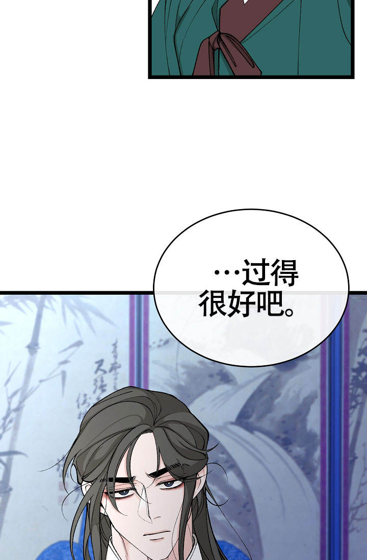 Dream Girl漫画漫画,第67话2图