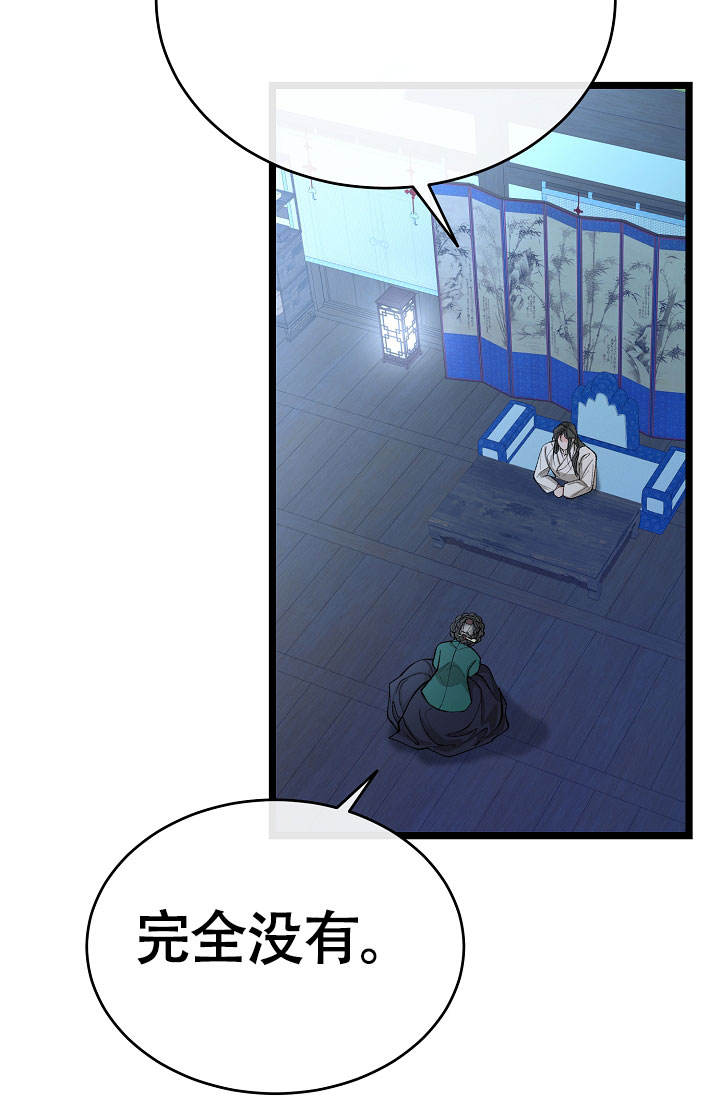Dream Girl漫画漫画,第67话5图