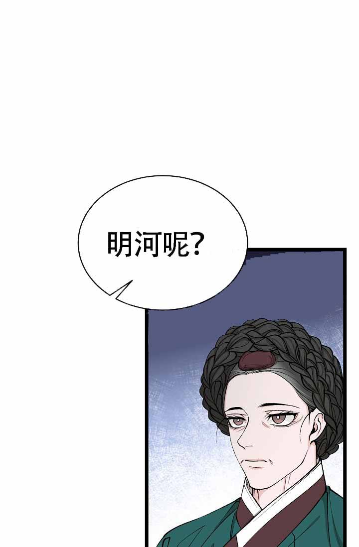 Dream Girl漫画漫画,第67话1图