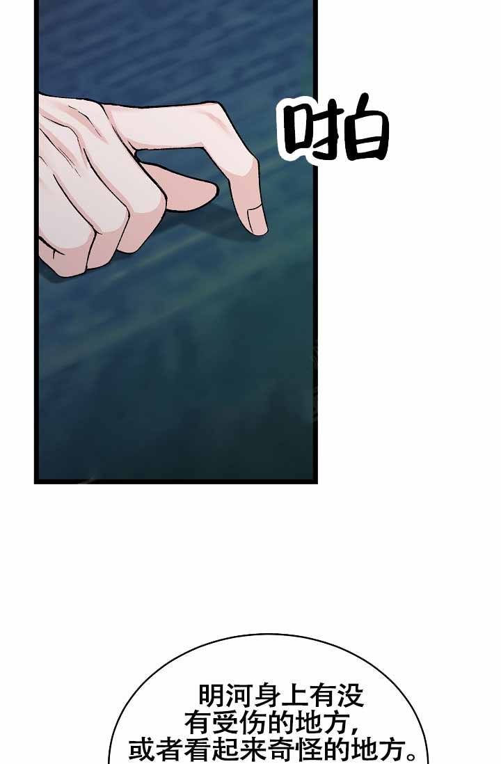 Dream Girl漫画漫画,第67话4图