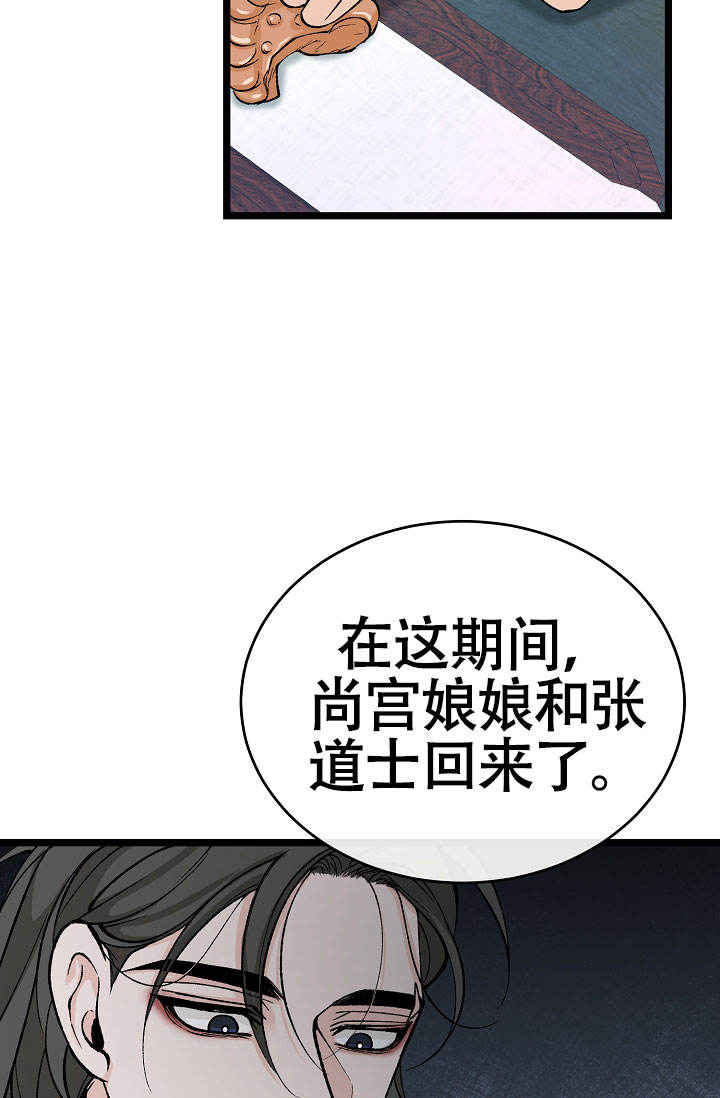 Dream Girl漫画漫画,第68话2图