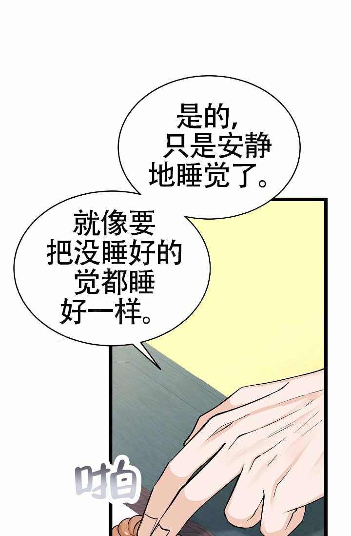 Dream Girl漫画漫画,第68话1图
