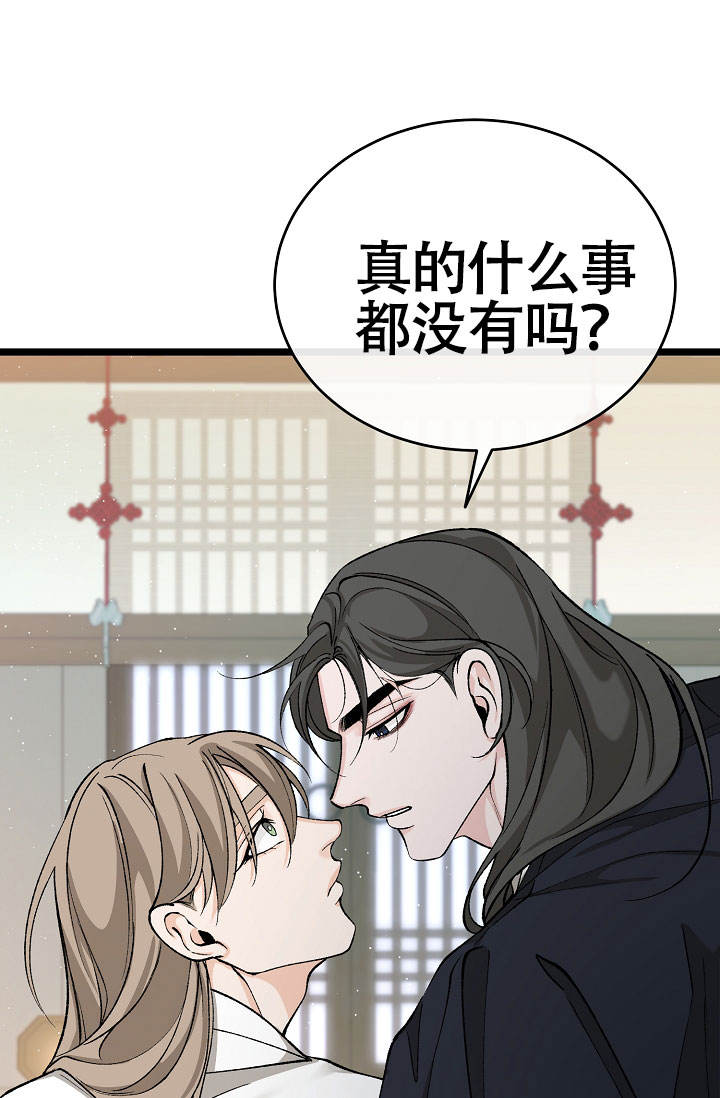 Dream Girl漫画漫画,第68话5图
