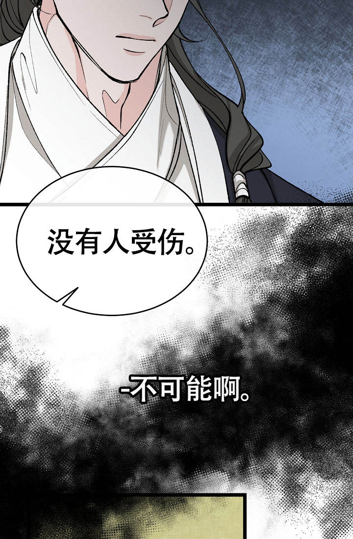 Dream Girl漫画漫画,第68话3图
