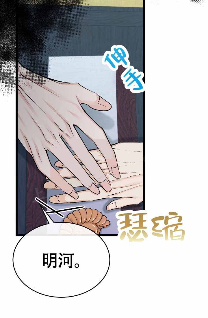 Dream Girl漫画漫画,第68话4图