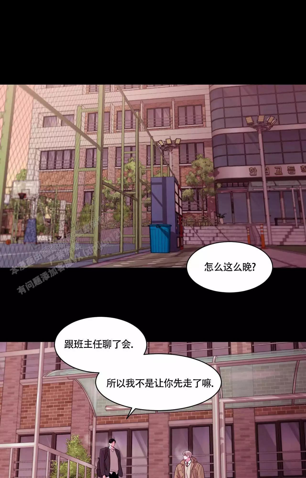 secretstory完整版漫画,第49话6图