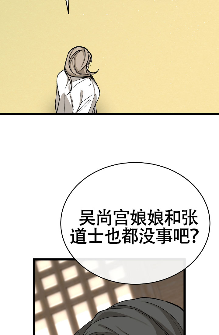Dream Girl漫画漫画,第69话3图