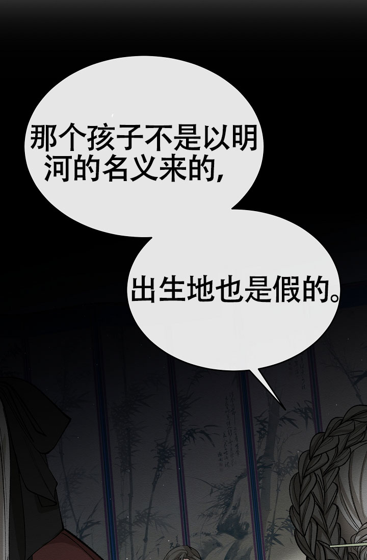 Dream Girl漫画漫画,第69话5图