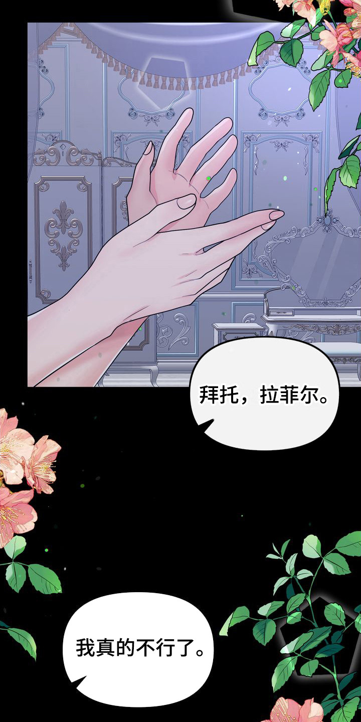 小野猫驯服手册漫画漫画,第1章：到此为止吧4图