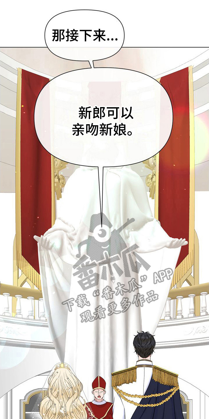小野猫驯服手册漫画漫画,第6章：主动5图