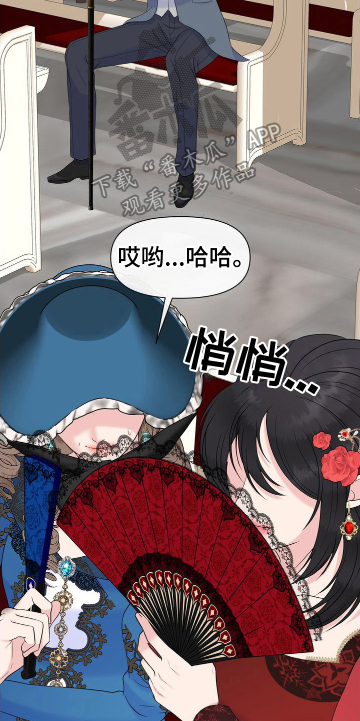 小野猫驯服手册漫画漫画,第6章：主动2图