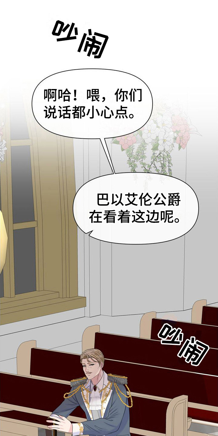 小野猫驯服手册漫画漫画,第6章：主动1图