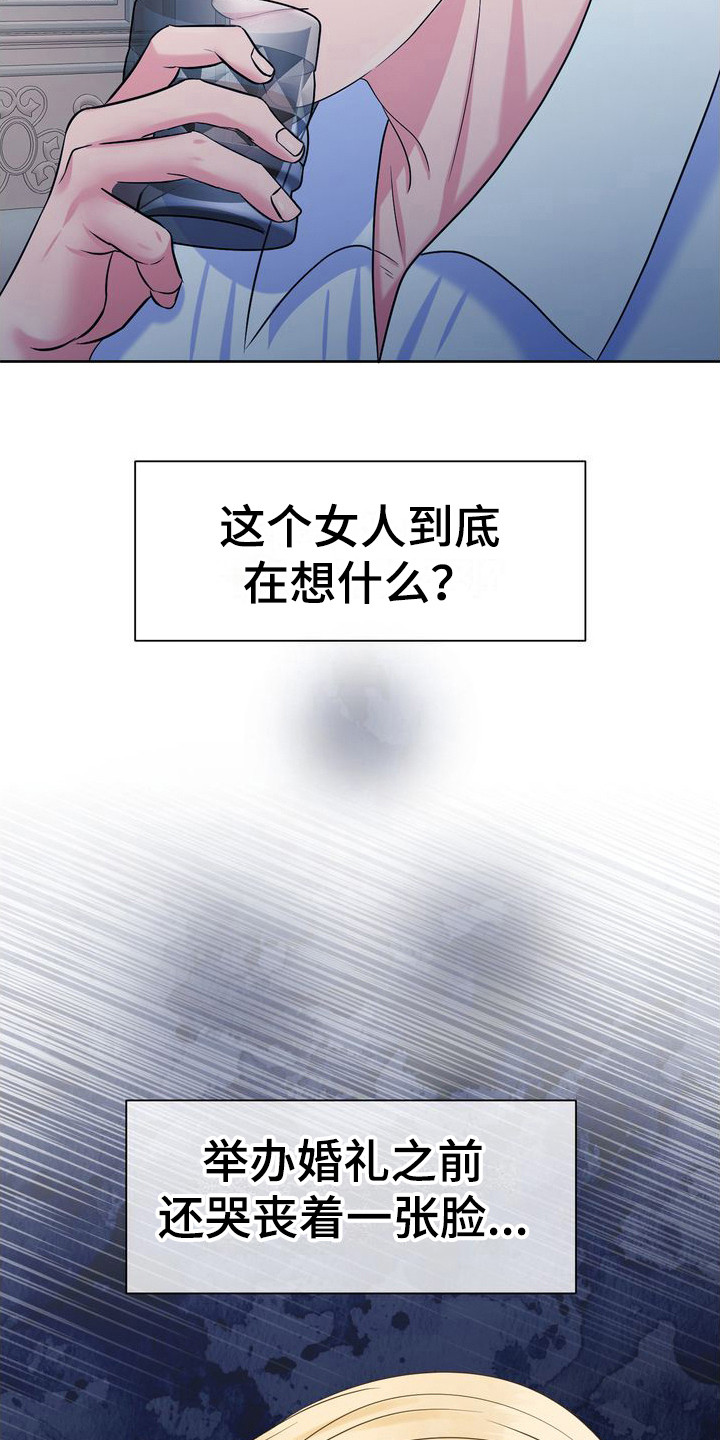 小野猫驯服手册第二十话漫画,第8章：劝酒4图