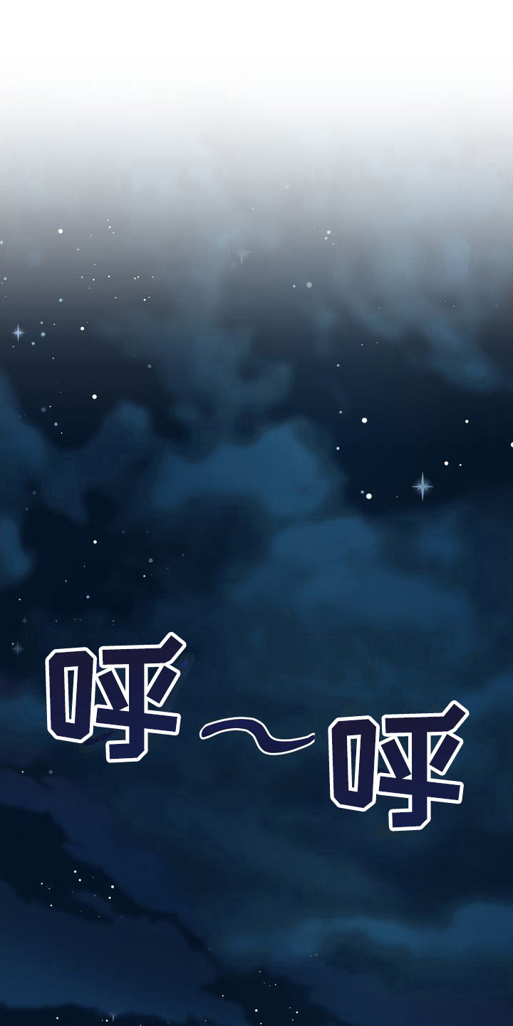 小野猫驯服手册第二十话漫画,第8章：劝酒1图