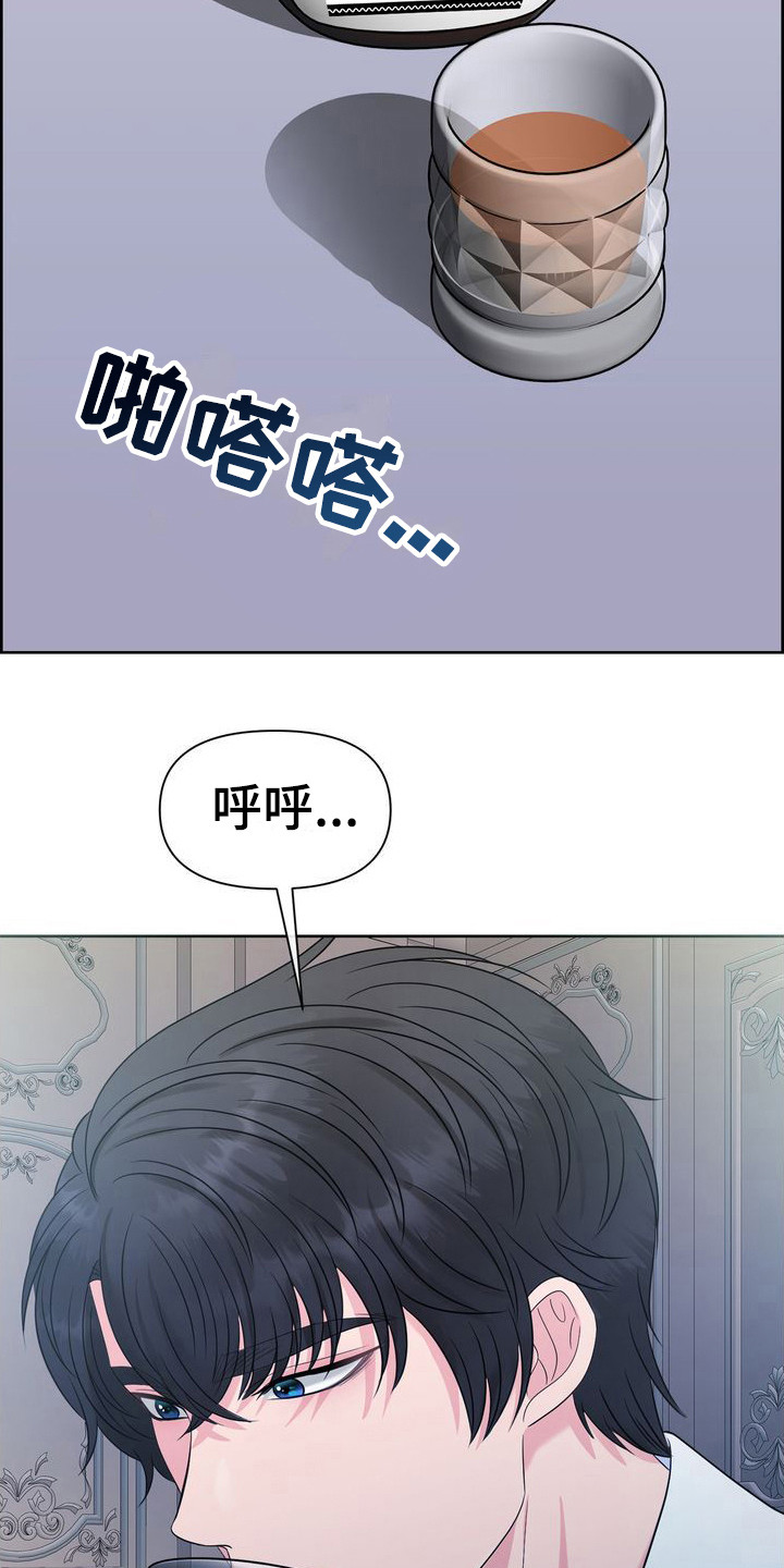 小野猫驯服手册第二十话漫画,第8章：劝酒3图