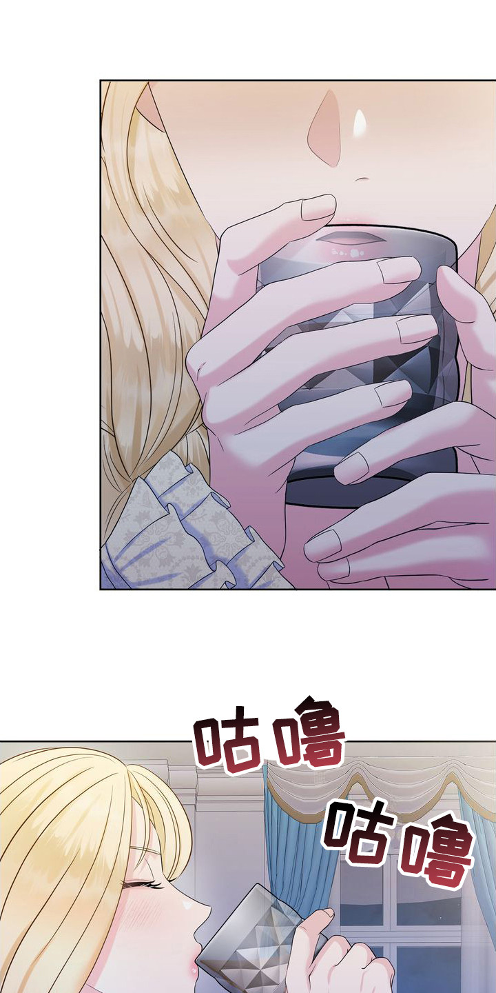 小野猫驯服手册0034漫画,第9章：无话可说1图