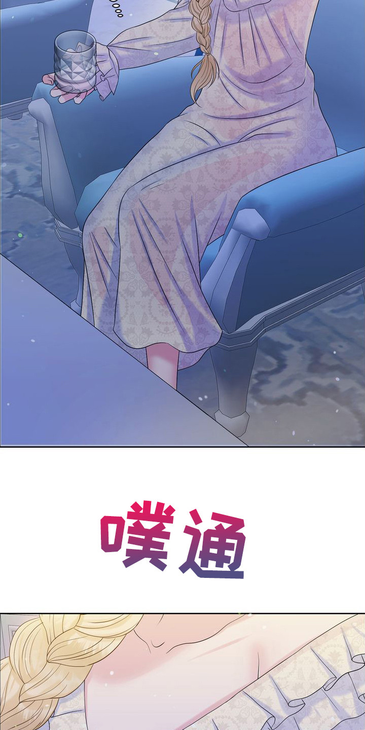 小野猫驯服手册0034漫画,第9章：无话可说3图