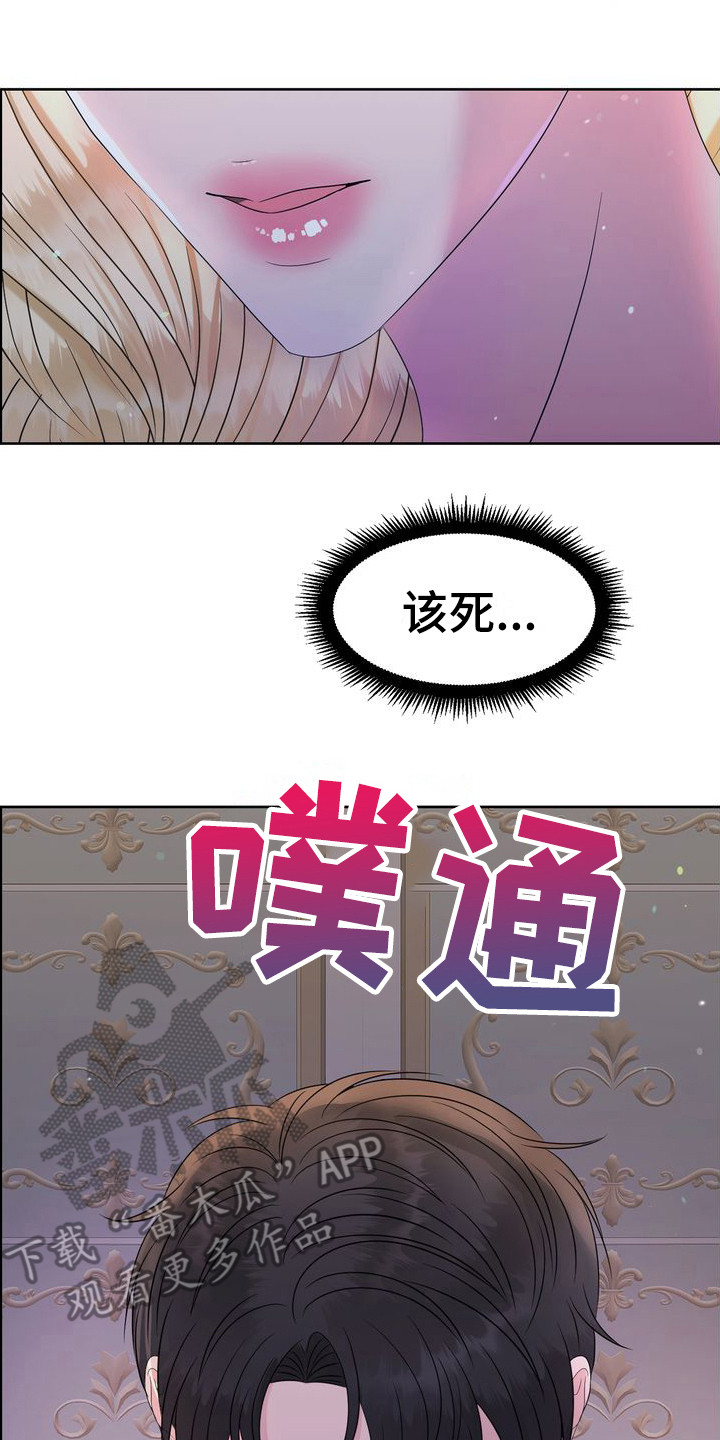 小野猫驯服手册0034漫画,第9章：无话可说5图