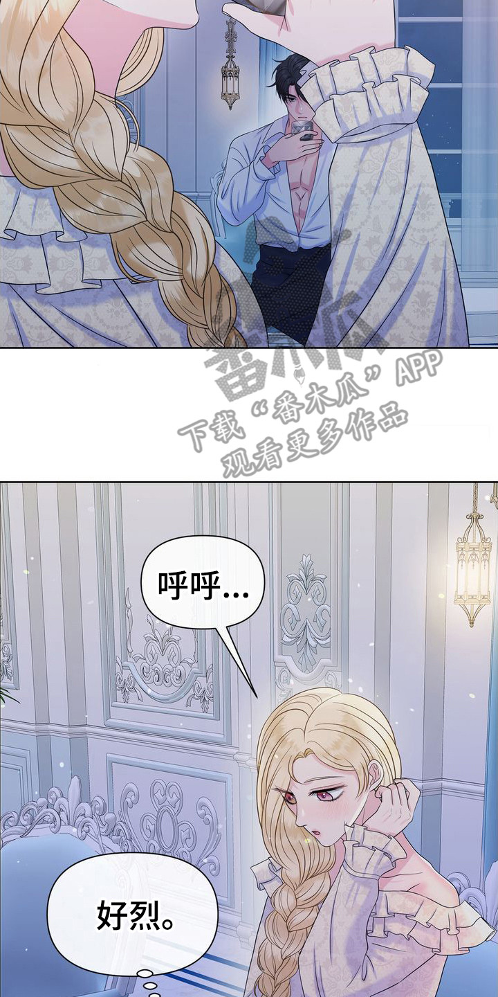 小野猫驯服手册0034漫画,第9章：无话可说2图