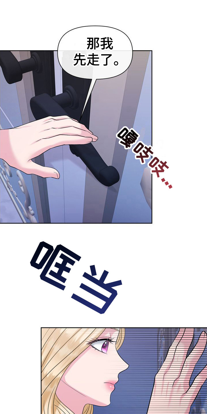 小野猫驯服手册漫画漫画,第10章：说不通 1图
