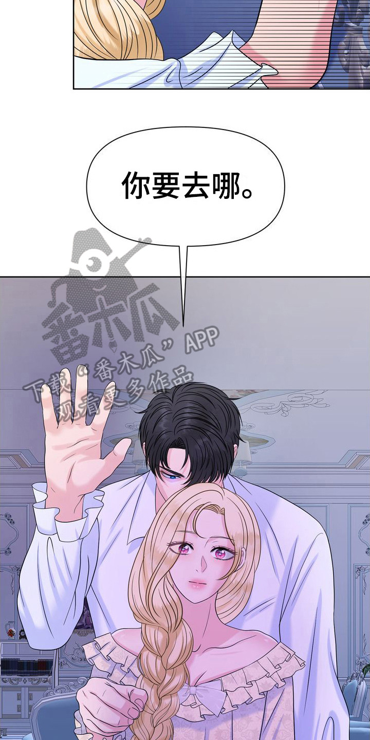 小野猫驯服手册漫画漫画,第10章：说不通 2图