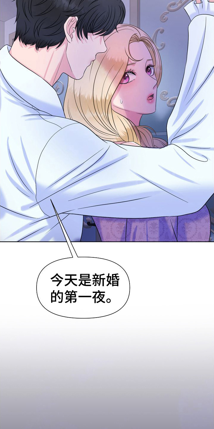 小野猫驯服手册漫画漫画,第10章：说不通 4图