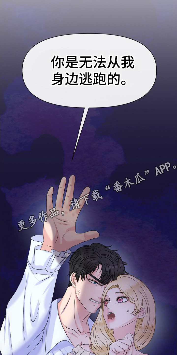小野猫驯服手册漫画漫画,第10章：说不通 5图