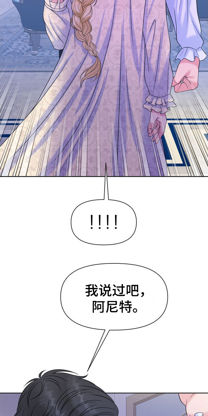 小野猫驯服手册漫画漫画,第10章：说不通 3图