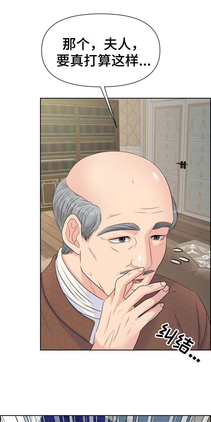 小野猫驯服手册漫画漫画,第13章：紧张2图