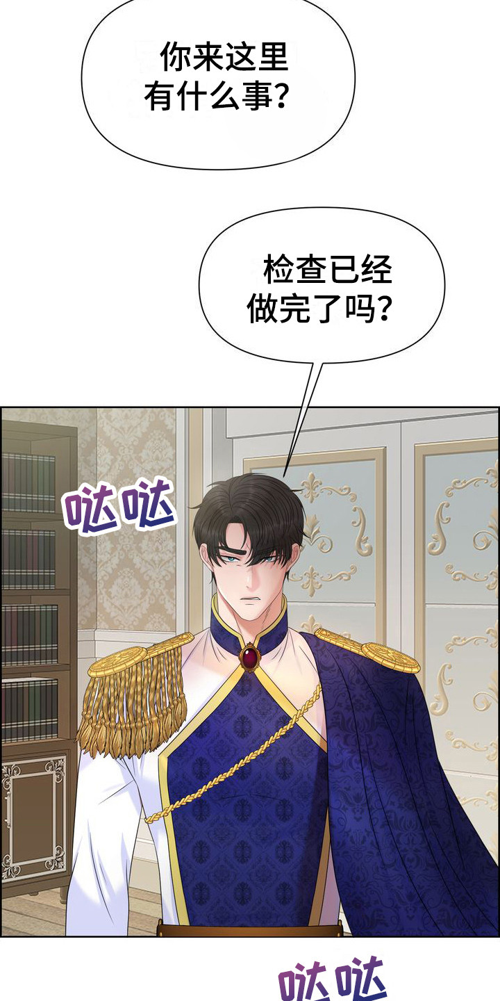 小野猫驯服手册漫画漫画,第13章：紧张5图