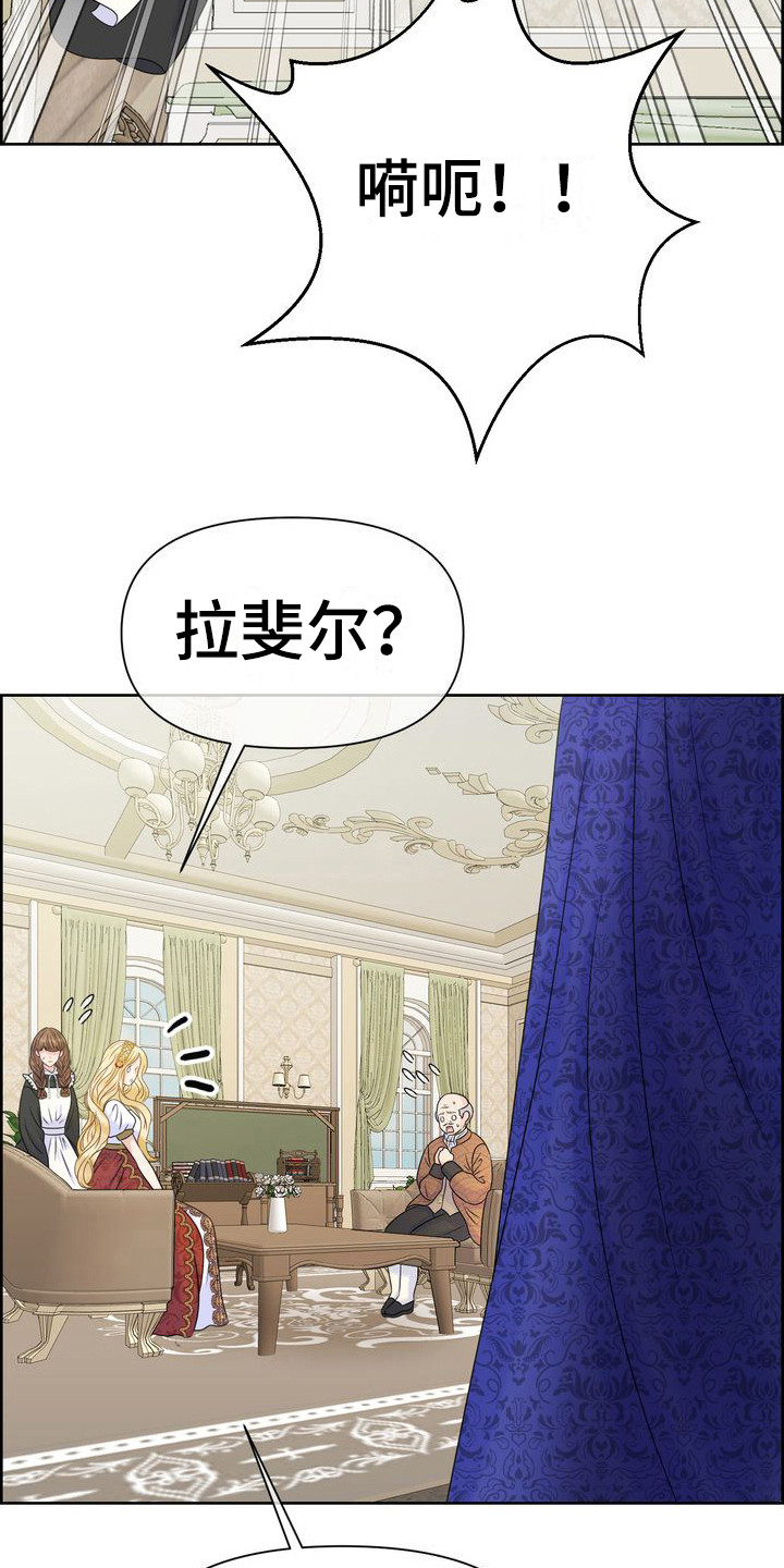 小野猫驯服手册漫画漫画,第13章：紧张4图