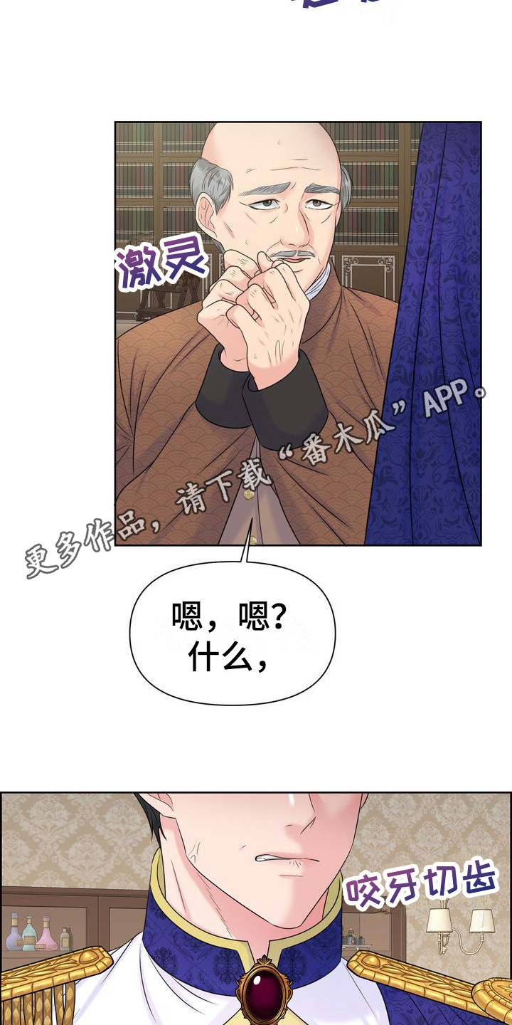 小野猫驯服手册漫画漫画,第13章：紧张1图