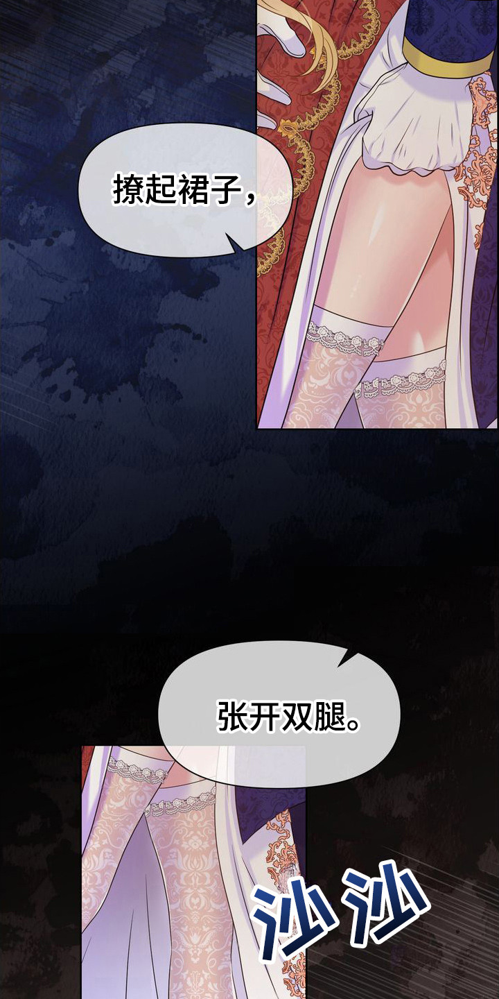 小野猫驯服手册漫画漫画,第14章：亲自确认 4图