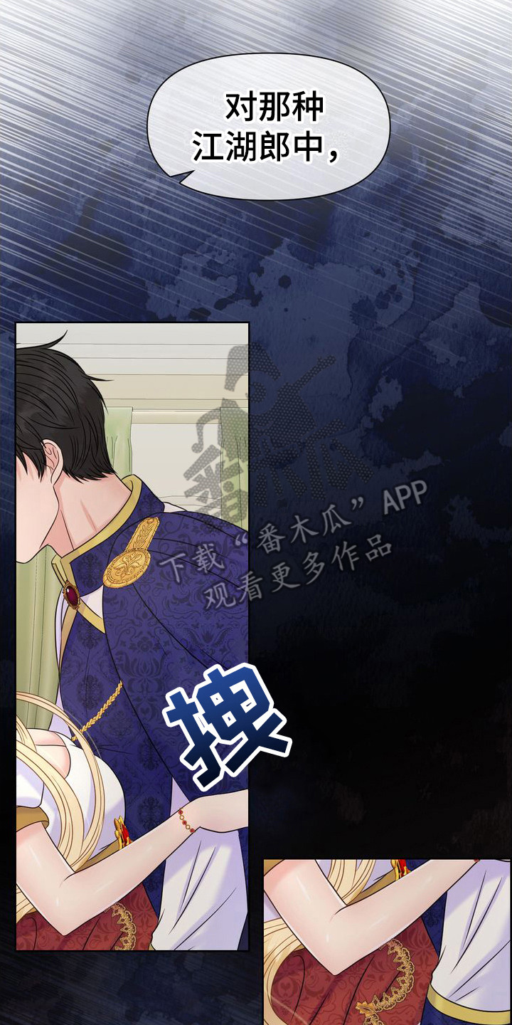 小野猫驯服手册漫画漫画,第14章：亲自确认 3图