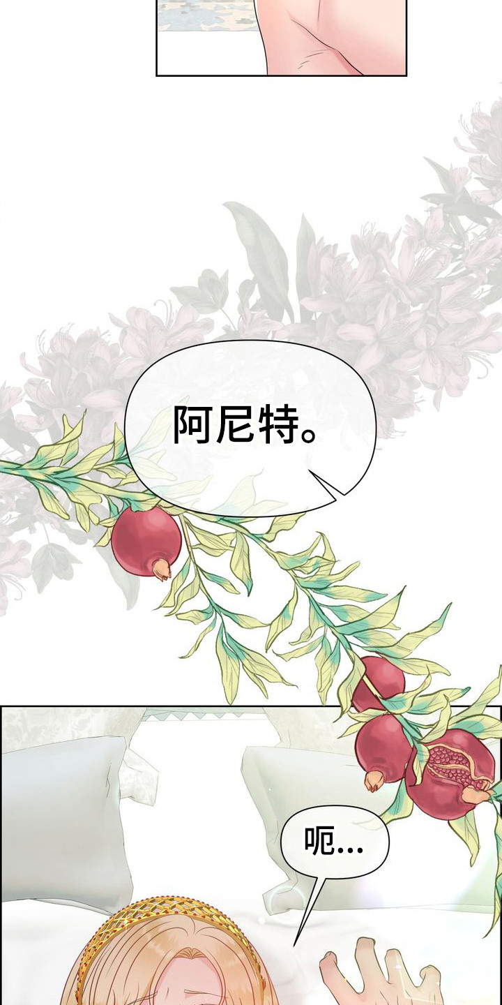 小野猫驯服手册漫画漫画,第15章：可怜兮兮 4图