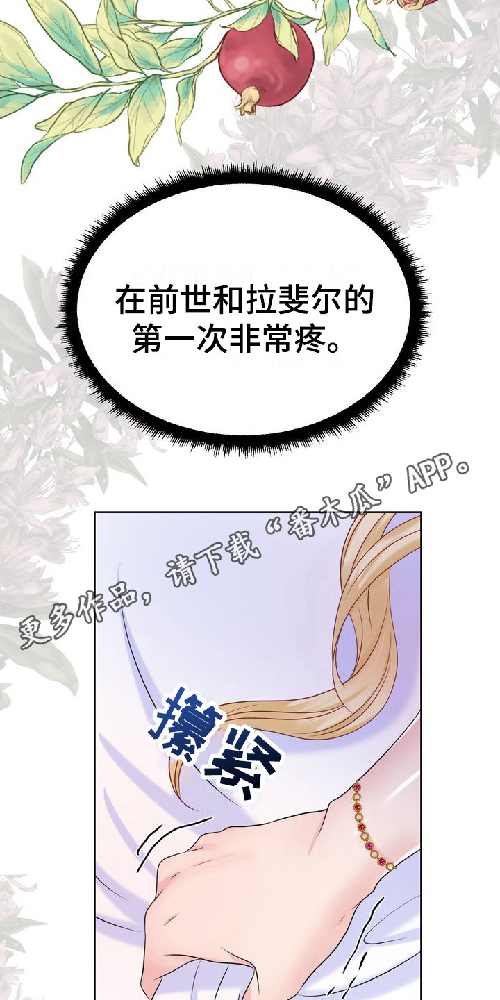 小野猫驯服手册漫画漫画,第15章：可怜兮兮 1图