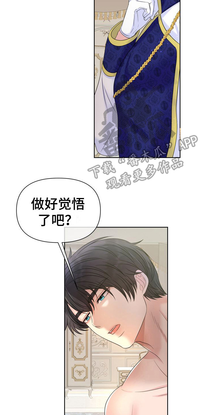小野猫驯服手册漫画漫画,第15章：可怜兮兮 3图