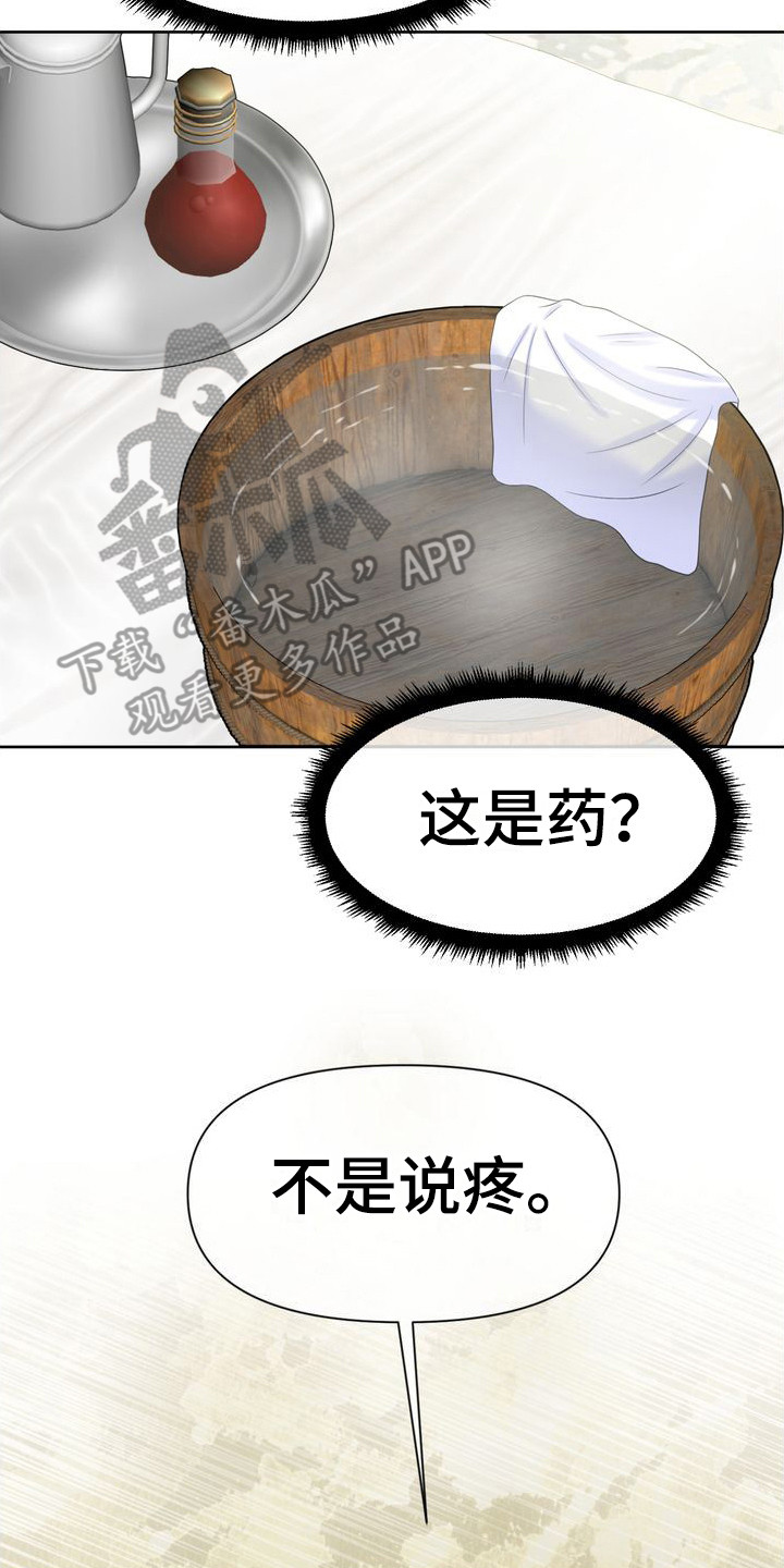 小野猫驯服手册漫画最新章节目录漫画,第18章：有希望4图