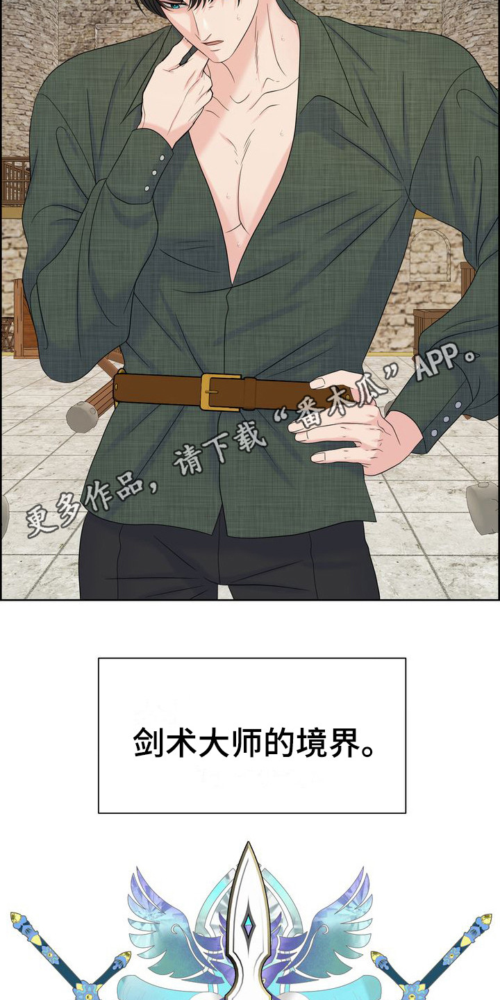 小野猫驯服手册漫画漫画,第21章：注视着4图