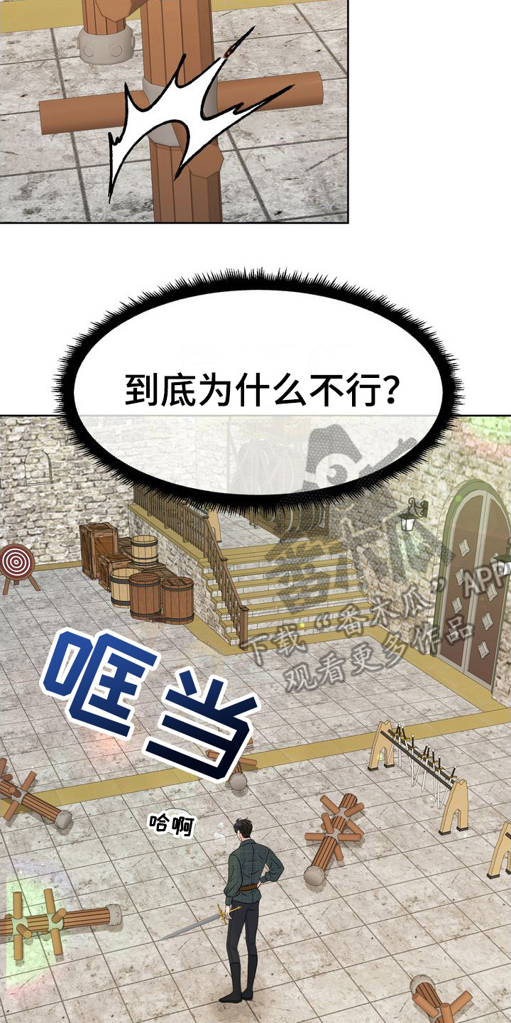 小野猫驯服手册漫画漫画,第21章：注视着1图