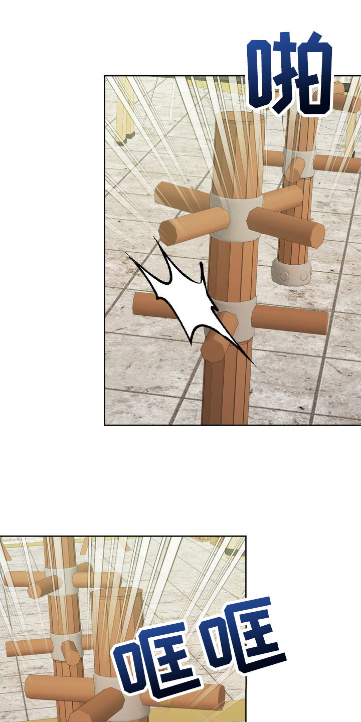 小野猫驯服手册漫画漫画,第21章：注视着5图
