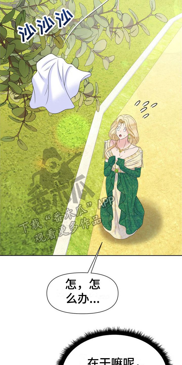 小野猫驯服手册漫画漫画,第22章：摔倒4图