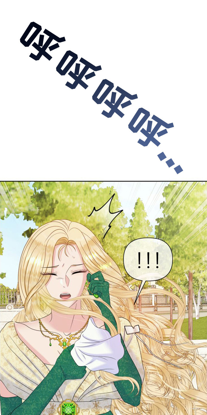 小野猫驯服手册漫画漫画,第22章：摔倒5图