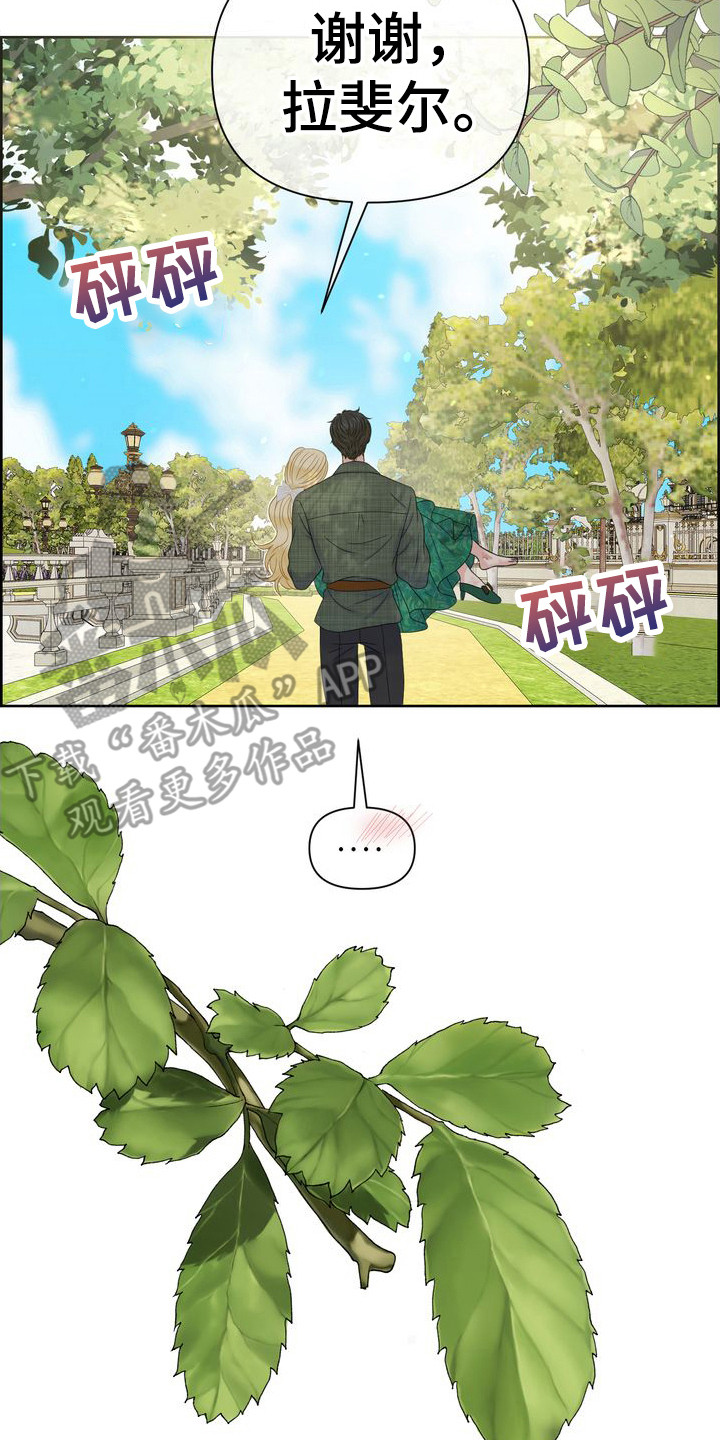 小野猫驯服手册漫画漫画,第23章：睡不着4图