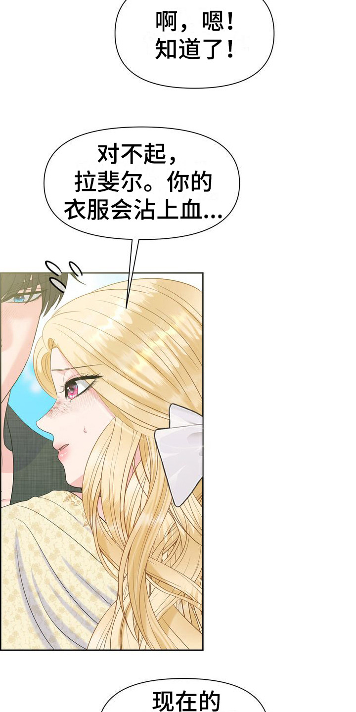 小野猫驯服手册漫画漫画,第23章：睡不着2图