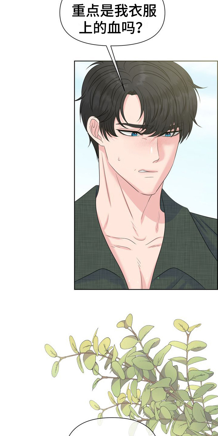 小野猫驯服手册漫画漫画,第23章：睡不着3图