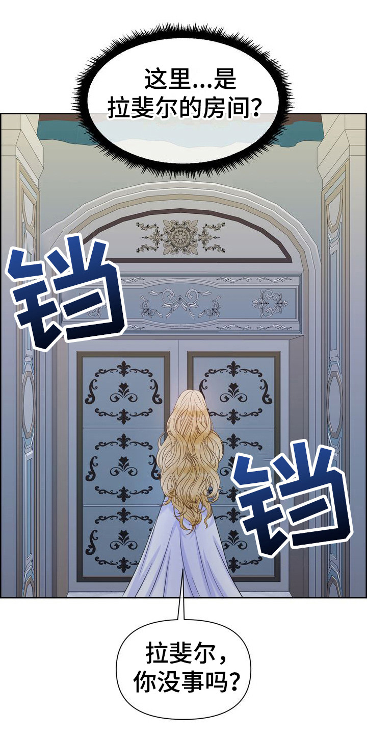 小野猫驯服手册漫画漫画,第24章：梦游5图