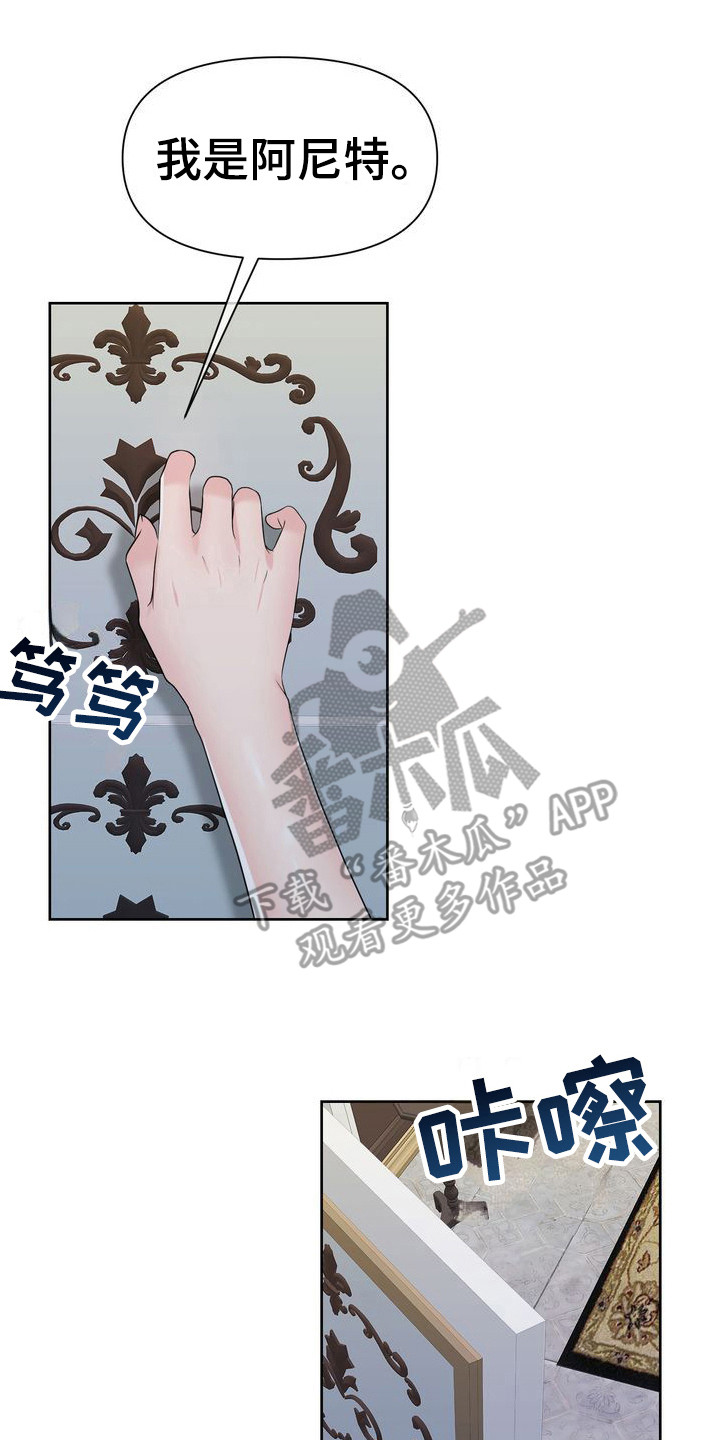 小野猫驯服手册漫画漫画,第24章：梦游1图