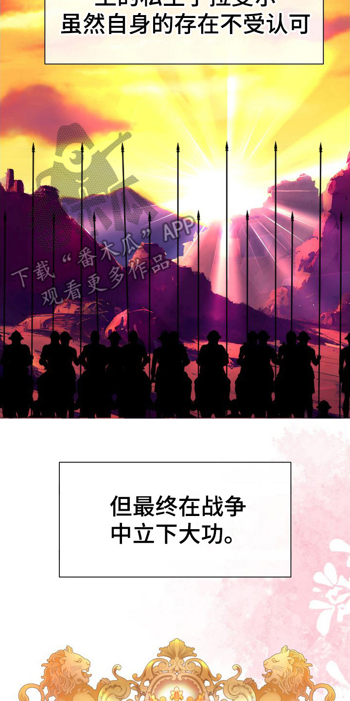 小野猫驯服手册漫画漫画,第25章：安眠曲1图